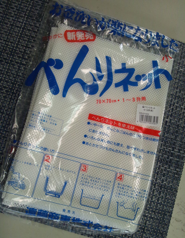 Rakuten - SA べんりネット 小 3升用