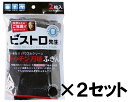 【メール便対応専用】 サンベルム 布巾 ビストロ先生 キッチ...