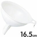 エンテック ロート 16.5cm ホワイト No.203W