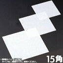 マイン 業務用 耐油天紙 15角 15×15cm 300枚入 M30-108