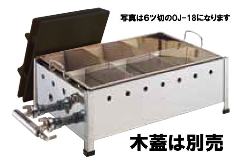 【ご注意1】こちらの商品は代金引換での発送が出来ません。 【ご注意2】北海道・沖縄離島は別途送料かかります *用途に合わせてお選び下さい &nbsp; 直火タイプ 湯煎タイプ 電気式 4ツ切 6ツ切 6ツ切 8ツ切 専用ポット プロパンガス(LP) 〔廉価品〕 4ツ切（木蓋） 6ツ切（木蓋） 〔通常品〕 4ツ切（木蓋） 6ツ切（木蓋） (50*40cm) 6ツ切（木蓋） (58.7*40cm) 8ツ切（木蓋） (65*40cm) 8ツ切（木蓋） (80*40cm) 4ツ切 (43*34cm) 4ツ切 (46*36cm) 6ツ切 (49*39cm) 6ツ切 (57*39cm) 6ツ切 (63*39cm) 都市ガス(13A) 〔廉価品〕 4ツ切（木蓋） 6ツ切（木蓋） 〔通常品〕 4ツ切（木蓋） 6ツ切（木蓋） (50*40cm) 6ツ切（木蓋） (58.7*40cm) 8ツ切（木蓋） (65*40cm) 8ツ切（木蓋） (80*40cm) 4ツ切 (43*34cm) 4ツ切 (46*36cm) 6ツ切 (49*39cm) 6ツ切 (57*39cm) 6ツ切 (63*39cm)商品外寸(mm)間口×奥行×高さ　440×340×200その他【ガス消費量】2040kcal