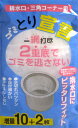 アイセン 水切りゴミ袋 ゴミとり宣言一網打尽 10+2枚入 KA771