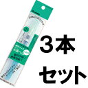 フィス 水筆ぺん mini 小 / セリース 3本セット 呉竹【送料無料】【メール便発送】