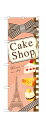 ̂ڂ艮H[ ̂ڂ 21252 Cake Shop CXg (|[ȂǕtȂ)yzy[֔z