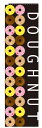 ̂ڂ艮H[ X̂ڂ 5853 DOUGHNUT (|[ȂǕtȂ)yzy[֔z