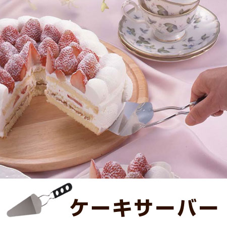 モノタス・ポイント 楽天市場店のケーキサーバー ターナー｜アングル2