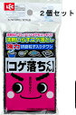 コゲ落ちくん S-742 コゲ取り専用タワシ 2個セット レック【送料無料】【メール便発送】