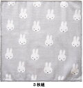 Dick Bruna 顔だけミッフィー マイクロファイバーふきん 3枚セット 30×30cm 抗菌・防臭加工付 オカトー【送料無料】【メール便発送】