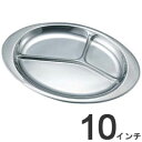 イケダ ステンレス製食器 IKD エコクリーン ランチ皿 10インチ