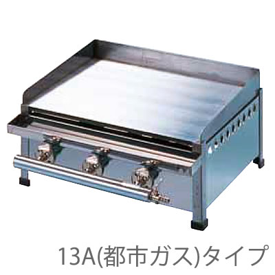 T-45【業務用】ミニグリドル 卓上型 13A(都市ガス)