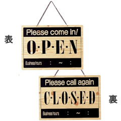 えいむ 業務用 店頭サイン オープンプレート 両面木目タイプ OCW-10 OPEN/CLOSED