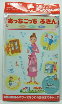 帝人フロンティア あっちこっちふきん 徳用サイズ(L) ライトブルー