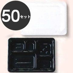 乐天商城 - タカギ産業 使い捨て容器 弁当箱 ミリオン 夢彩ごぜん TSR-70-55II 黒 50セット