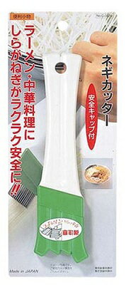 Rakuten - パール金属 便利小物 ネギカッター 【日本製】 C-3539
