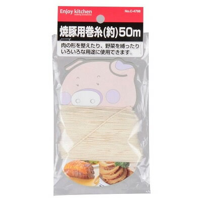�ѡ����° ENJOY KITCHEN �����Ѵ��� 50m C-4798