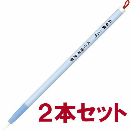 和筆 お名前こふで セリース JA402-201S(書道用小筆・子供用) 2本セット 呉竹【送料無料】【メール便発送】