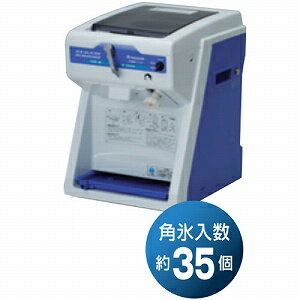 初雪 かき氷機 電動 業務用スライサー&クラッシャー CS-S32A ホワイト ブルー 中部コーポレーション