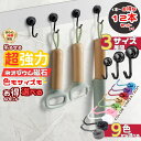 【ポイント5倍】 マグネットフック 強力 マグネット フック キッチン 金属製保護パッド 超強力 ネオジム磁石 ステンレス製 防錆 フック 垂直向き キッチン ...