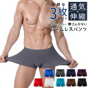 ボクサーパンツ シームレス セット メンズ ショーツ パンツ おしゃれ インナー 下着 メンズインナー 男性下着 メンズ下着 速乾 ドライ 快適 軽量 涼しい 股間 ムレ 伸縮性 締め付けない むくみ対策