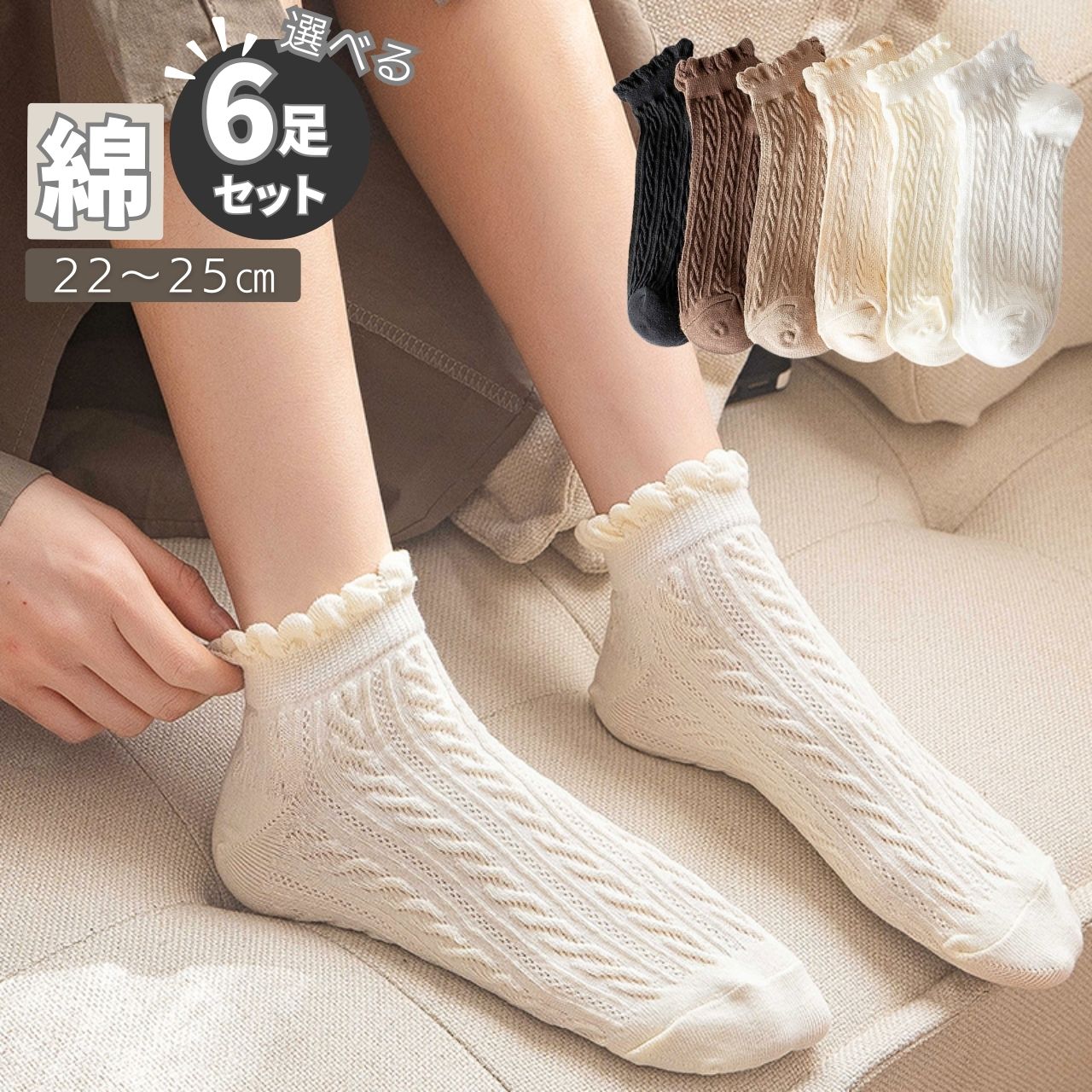 靴下 6足組 セット レディース セット ソックス レディースソックス かわいい スカラップ 通気性 肌優しく 無地 おしゃれ 春 夏 秋 冬 ハニーズ スカラップソックス カジュアルソックスのサムネイル