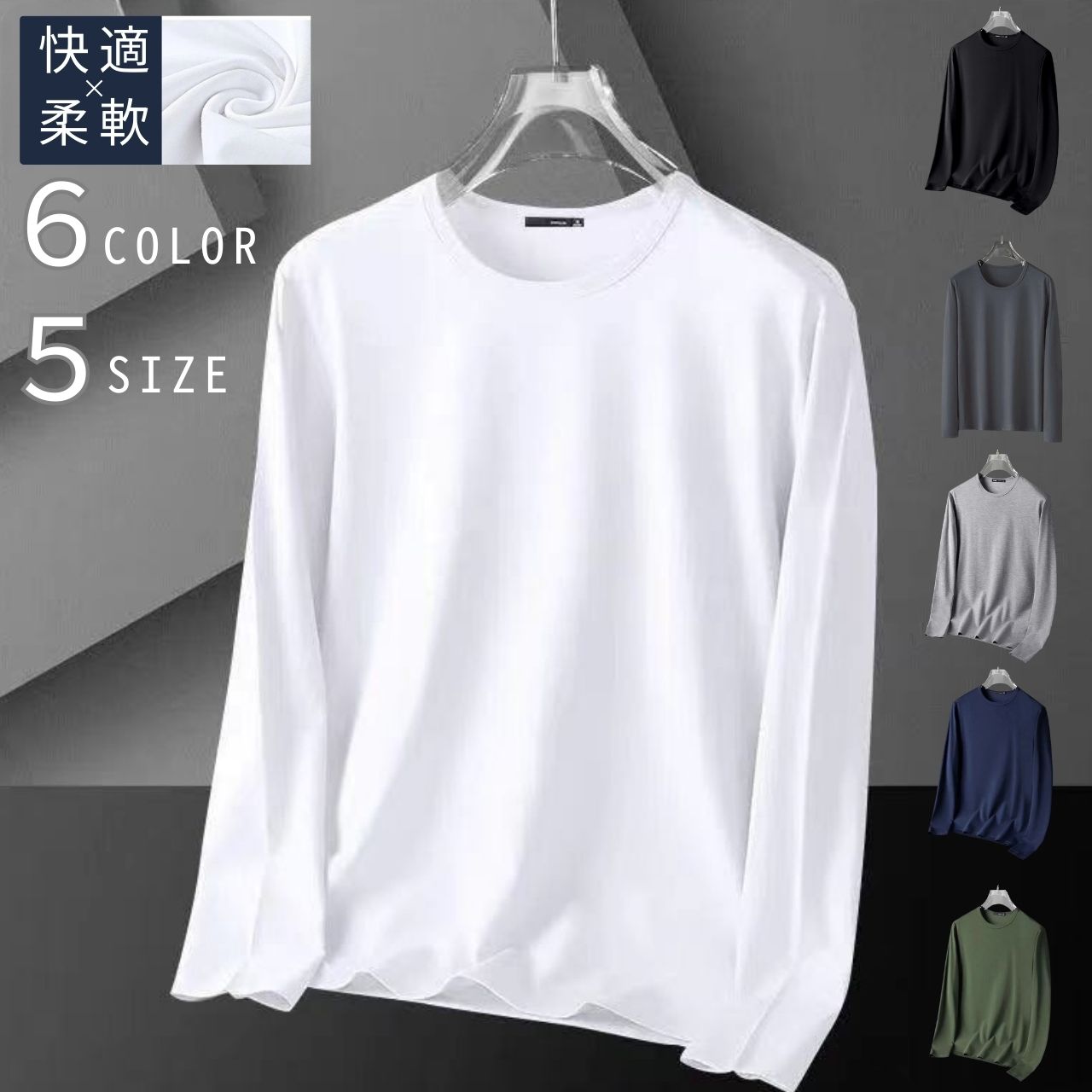 【ポイント5倍】 無地 長袖 tシャツ メンズ 【2枚で1580円】 長袖tシャツ ロングtシャツ ロングティーシャツ シンプル 白 黒 uネック カットソー 大きいサイズ トップス メンズファッション おしゃれ 男性用