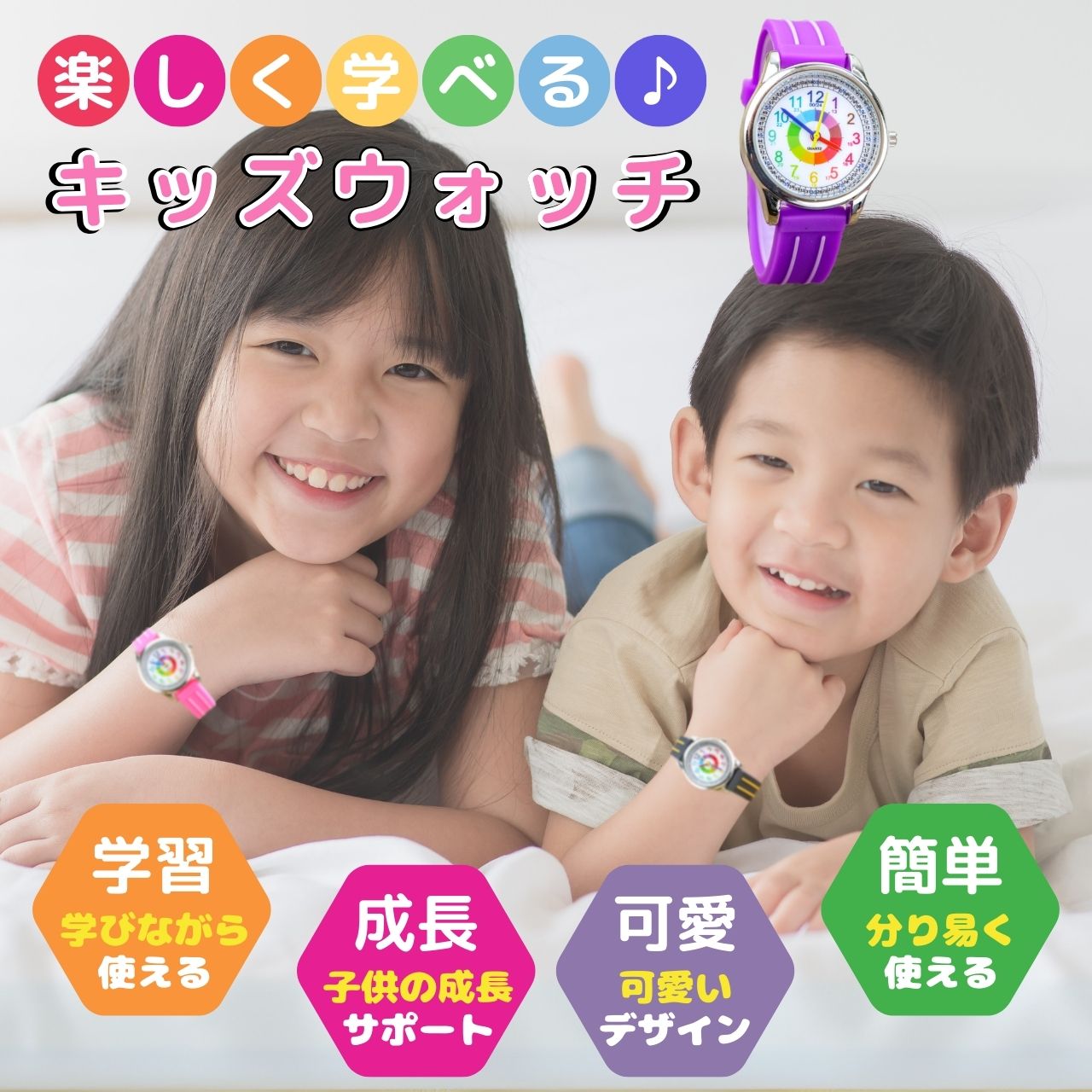 腕時計 子ども 知育時計 キッズ アナログ ク...の紹介画像2