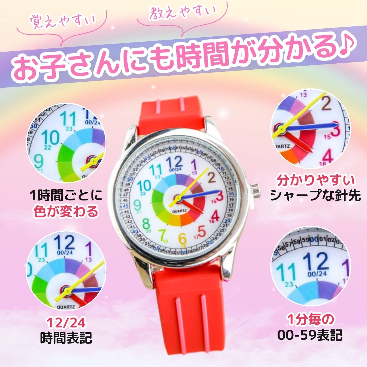 腕時計 子ども 知育時計 キッズ アナログ ク...の紹介画像3