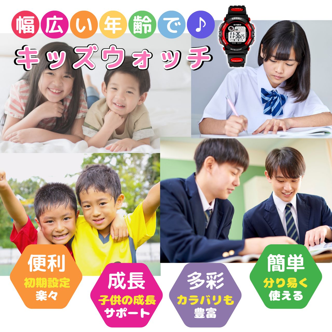 腕時計 キッズ 子供用 小さめ デジタル 男の...の紹介画像2