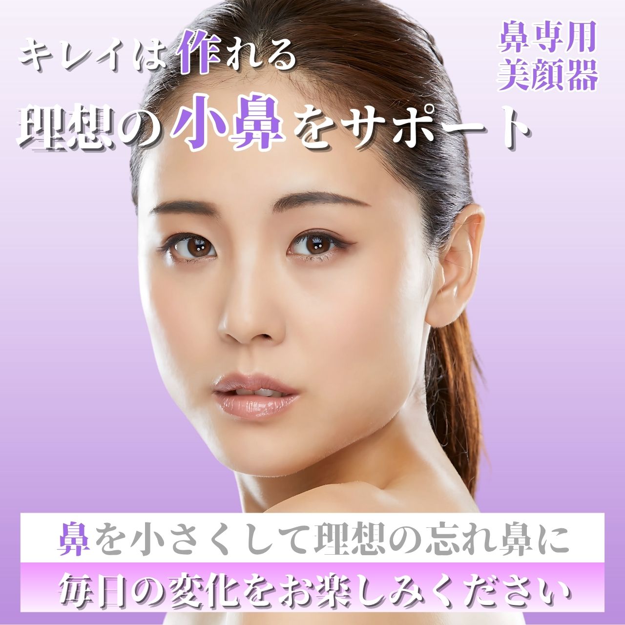 ポイントネットストアのノーズクリップ 鼻クリップ シリコン素材 痛くない 小鼻ケア 鼻用アクセサリー 美鼻 美容グッズ 自宅ケア 15分装着 簡単フィット 男女兼用｜アングル2