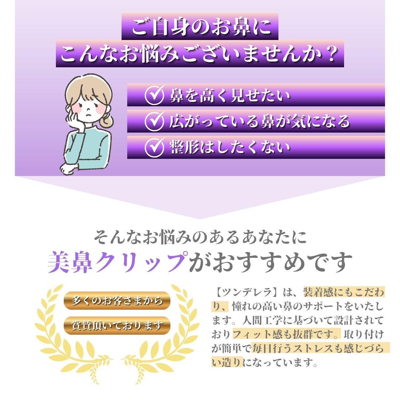 ポイントネットストアのノーズクリップ 鼻クリップ シリコン素材 痛くない 小鼻ケア 鼻用アクセサリー 美鼻 美容グッズ 自宅ケア 15分装着 簡単フィット 男女兼用｜アングル3