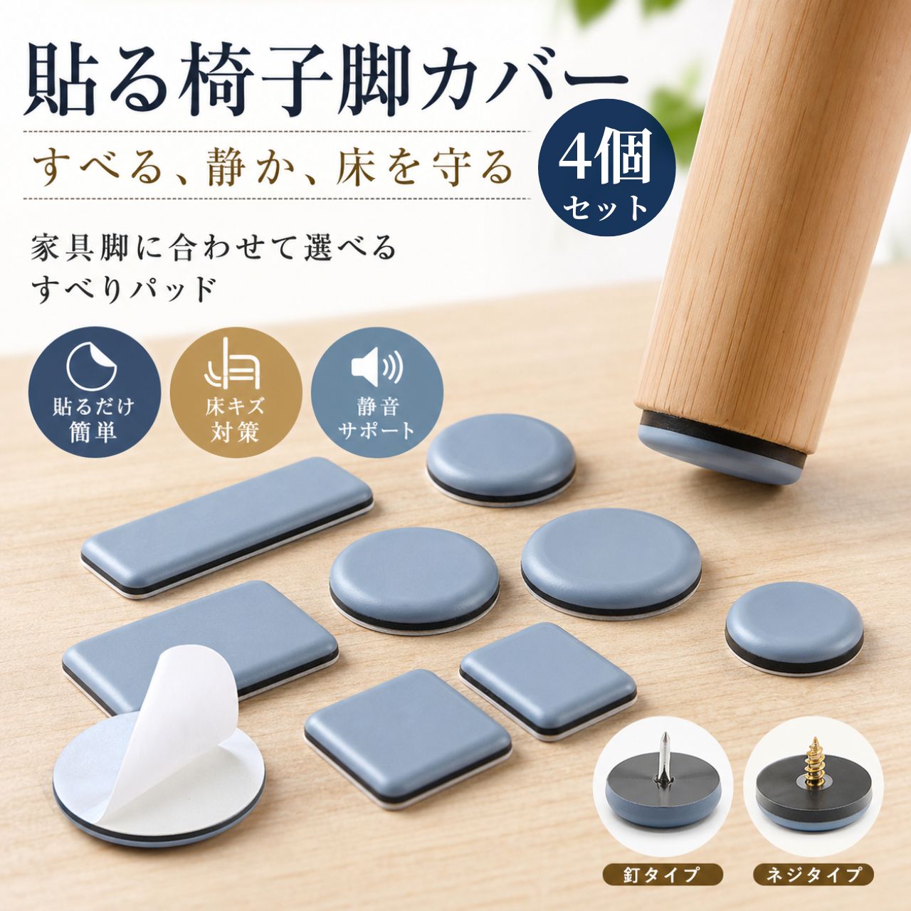 楽天市場】椅子 傷 防止 カバー（カラーグレー）（イス・チェア用部品
