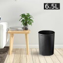 ごみ箱 ゴミ箱 6.5L 北欧 ダストボックス くず箱 スリム インテリア 寝室 おしゃれ キッチン 台所 一人暮らし フタ取り外し 袋止め シンプル レザー かっこいい
