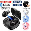 ポイント2倍 ワイヤレスイヤホン イヤフォン Bluetooth ブルートゥース iPhone14 iPhone14Plus iPhone14Pro iPhone14ProMax iphone13 mini iPhoneSE3 SE3 片耳使用可能 マイク付き スポーツ 自動 ペアリング Android 音楽 ゲーム 母の日 父の日