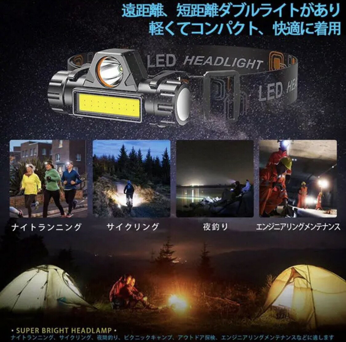 ★早いもの勝ち！最大2000円OFFクーポン有★2個セット LEDヘッドライト USB充電式 90°回転 キャンプ 夜釣り 登山　山登り　アウトドア　送料無料　探検　洞窟　明るい　簡単　軽量　防災グッズ　作業　懐中電灯　高輝度　使いやすい