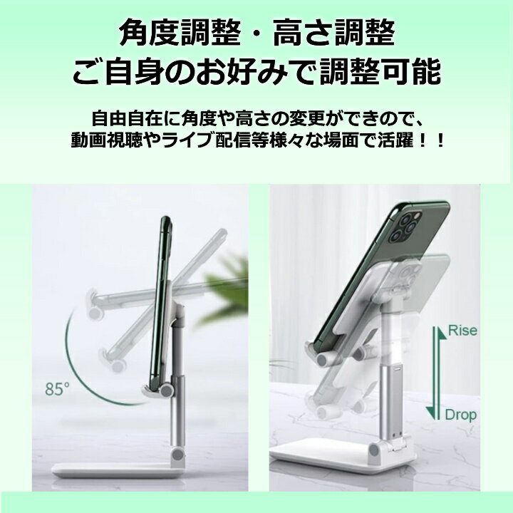 ポイント5倍 スマホスタンド 折りたたみ 高さ調整 充電 撮影 iPhone タブレット 折り畳み スタンド ipad スマホ スタンド スマートフォンスタンド 携帯スタンド スマホホルダー 1000円ポッキリ 携帯 手元 高さ 2