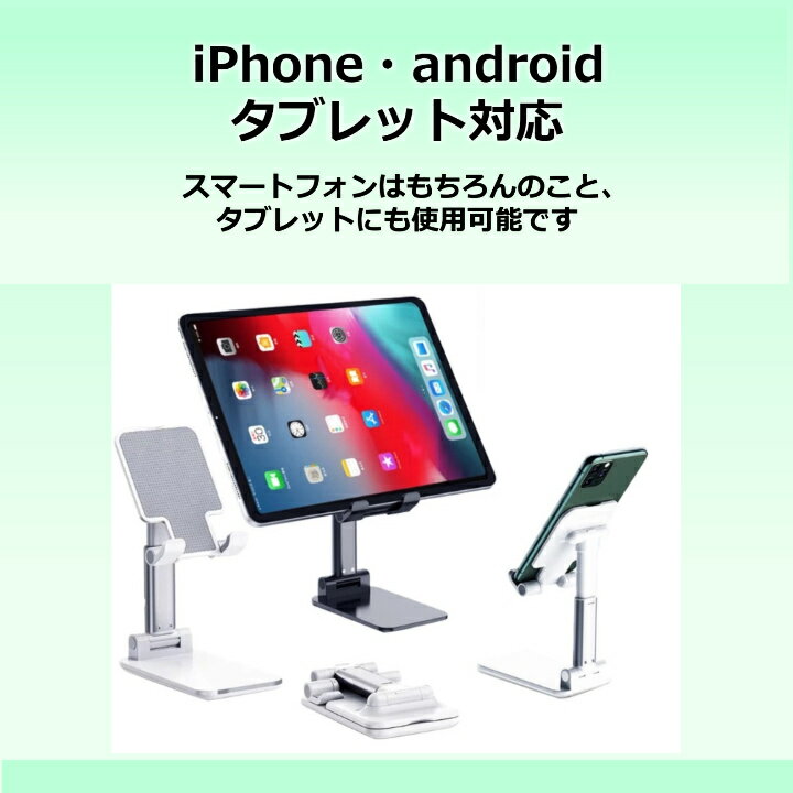ポイント5倍 スマホスタンド 折りたたみ 高さ調整 充電 撮影 iPhone タブレット 折り畳み スタンド ipad スマホ スタンド スマートフォンスタンド 携帯スタンド スマホホルダー 1000円ポッキリ 携帯 手元 高さ 3