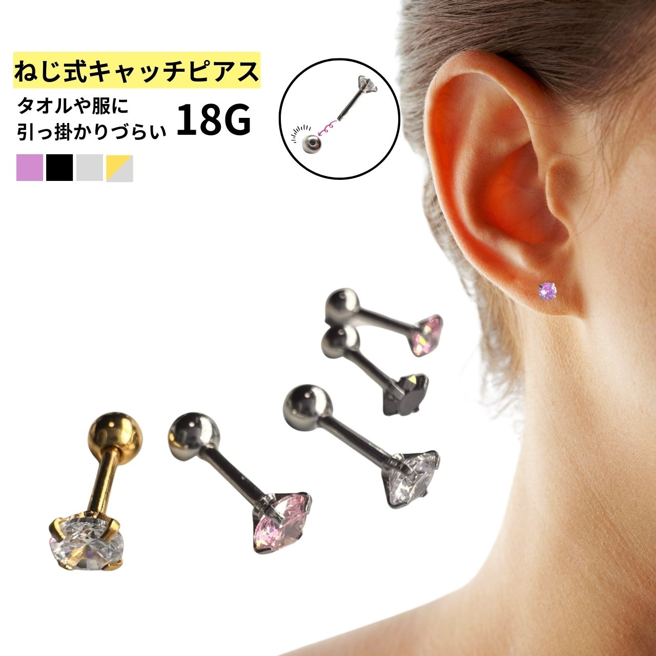 Rakuten - ボディピアス ピアス おしゃれ つけっぱなし 18G 軟骨 ピアス ラブレット トラガス かわいい 立爪 ヘリックス ラブレットスタッド メンズ レディース ネジ式キャッチ 片耳用 耳たぶ 片耳用 送料無料