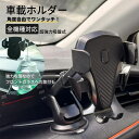 ポイント5倍 車載ホルダー 車 スマホホルダー スマートフォン iPhone スタンド スマホ ホルダー スマートタップ 吸盤 伸縮アーム 車載スマホホルダー 車載用 車載 スマホ スマホスタンド 車 プレゼント 送料無料 母の日 父の日