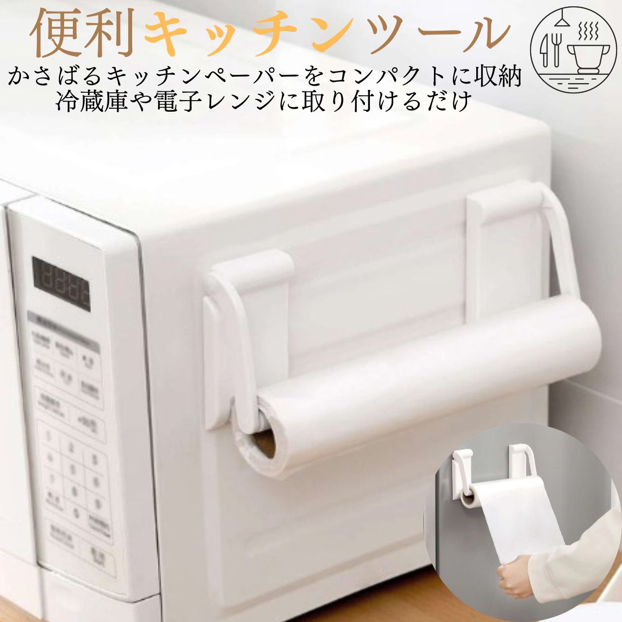 ポイント3倍 キッチンペーパーホルダー 浮かせる収納 マグネット 磁石 キッチン ケース コストコ 収納 台所 ラック 整理 便利 グッズ 北欧 おしゃれ 料理 吊り ビニール袋 ビニル ゴミ袋 電子レンジ 冷蔵庫マグネット 冷蔵庫 収納用品のサムネイル