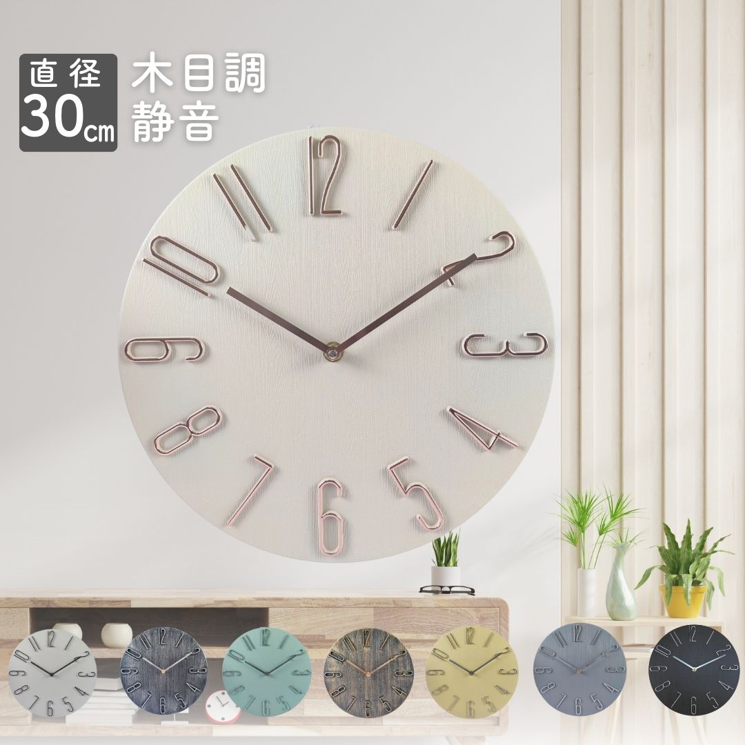 掛け時計 おしゃれ 見やすい 壁掛け