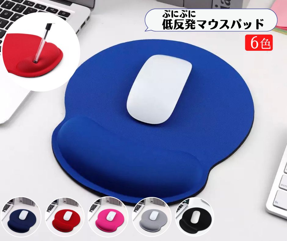 マウスパッド 大型 リストレスト ゲーミング 大判 黒 手首 保護 低反発 疲れない 机 ブラック ブルー レッド ネイビー リストレスト付 手首 オシャレ オフィス 可愛い シンプル 滑らない 母の日 父の日