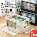 ポイント5倍 5個セット【高品質PP/側面扉付き/5ドア/フタ付き】前開き 横開き 折りたたみ ケース 小物 収納 おしゃれ 積み重ね プラスチック おもちゃ 透明 ボックス box 書類 服 衣類 インテリア 母の日 父の日