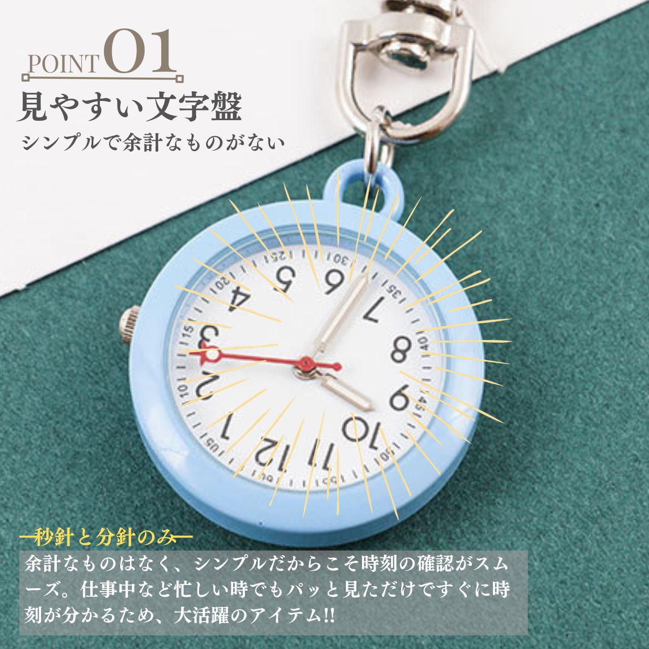 ナースウォッチ 懐中時計 ナース時計 キーホルダー 時計 ランドセル時計 キーホルダー時計 懐中時計 かわいい 看護師 防水 キーリングウォッチ 看護師 時計 グッズ おしゃれ レディース キッズ 母の日 父の日