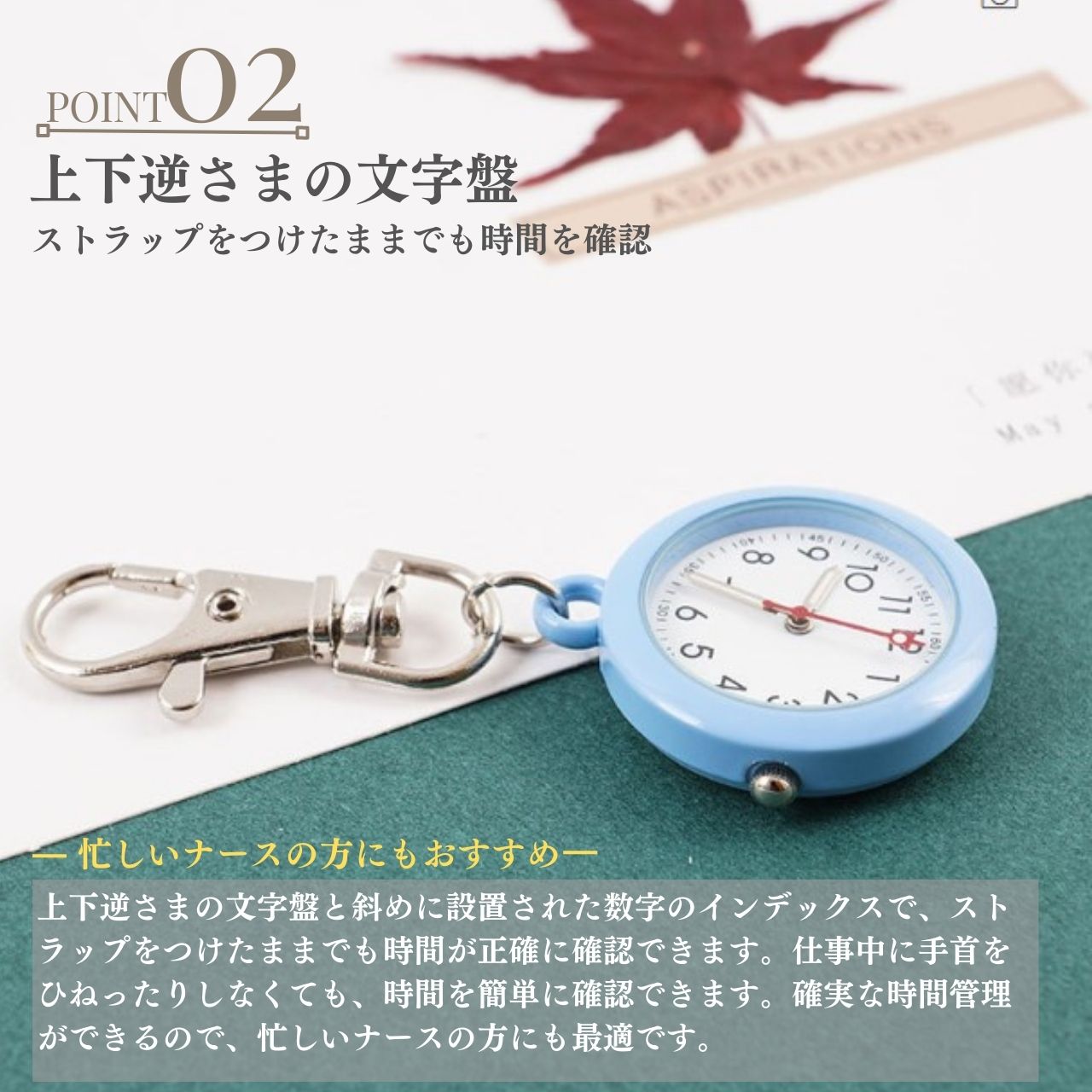 ナースウォッチ 懐中時計 ナース時計 キーホルダー 時計 ランドセル時計 キーホルダー時計 懐中時計 かわいい 看護師 防水 キーリングウォッチ 看護師 時計 グッズ おしゃれ レディース キッズ 母の日 父の日