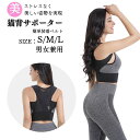 猫背矯正ベルト 巻き肩 姿勢矯正ベルト 姿勢サポーター 姿勢ベルト 猫背 巻き肩 姿勢矯正 猫背矯正 猫背 男性 送料無料 女性 男女兼用 メンズ レディース ...