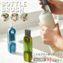 水筒 ブラシ すきま 水筒すき間洗いブラシ 水筒 飲み口 刷毛 ブラシ すみブラシ 機能 便利 洗浄ブラシ キッチンブラシ 食器 食器洗い 台所用ブラシ タンブ...