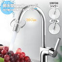 蛇口 シャワーヘッド キッチン 節水 洗面所 蛇口用シャワーヘッド シャワーヘッド ヘッド ノズル シャワー 取り付け 水道 交換 アダプター スイング 掃除 ...
