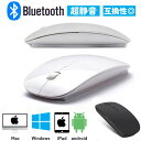 Bluetooth マウス ワイヤレス 静音 薄型 Bluetoothマウス 無線マウス 小型 電池式 電池 無音 マウス 女性 白 ホワイト 黒 Window...