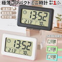 置き時計 小さい デジタル デジタル置時計 電池 置時計 温湿度計 小型 コンパクト スタンド デジタル 薄型 黒 小型 白 湿度 四角 静か 温度 無音 秒針...
