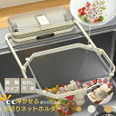 三角コーナー 浮かせる 水切りネットホルダー 三角コーナーいらず 本体 粘着 吸盤 タイプ 三角排水ラック シンク 折りたたみ シンク ゴミ受け 台所 おしゃれ...